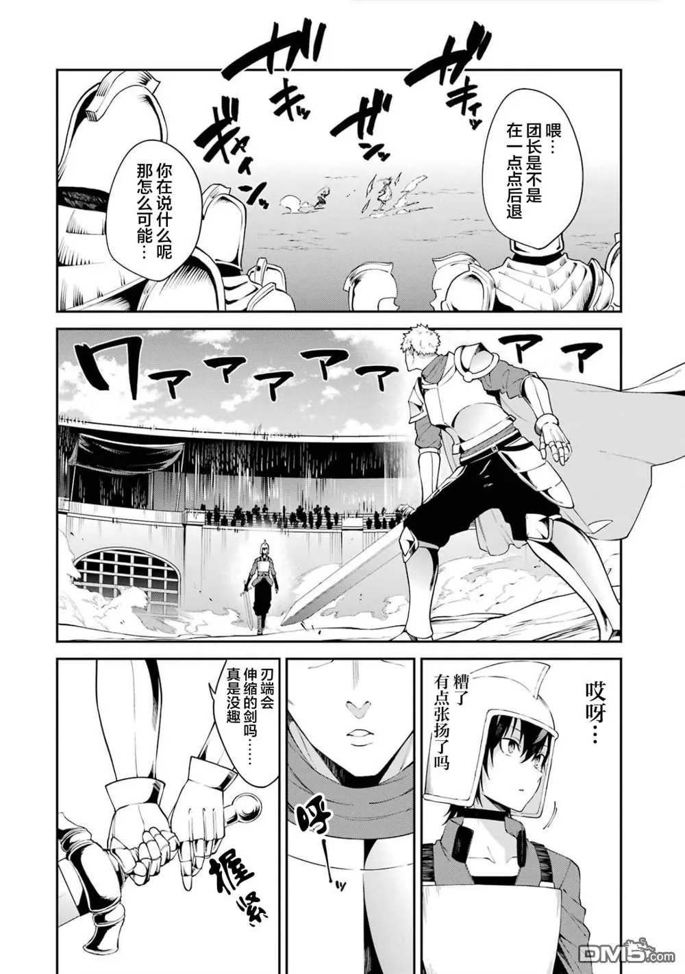 第2话 第44页