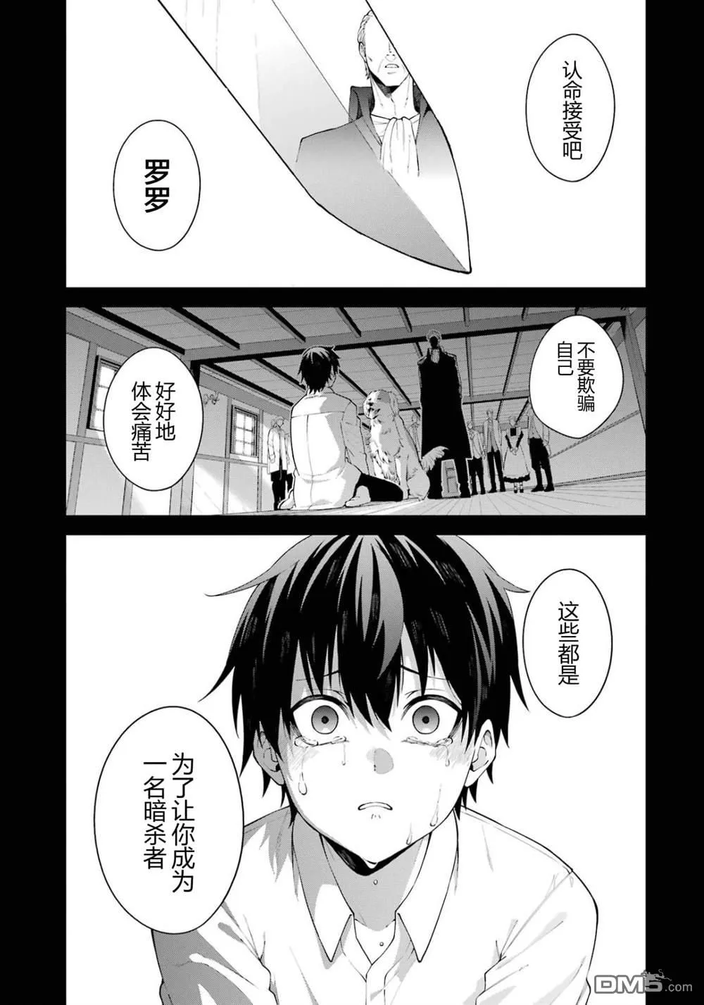 第2话 第47页