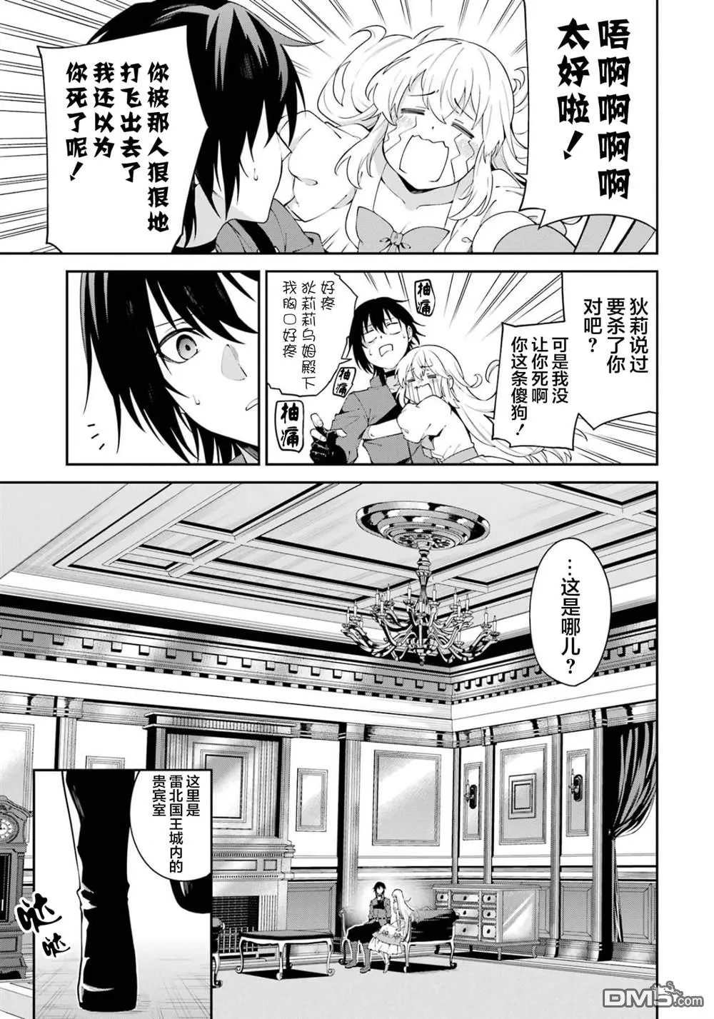 第2话 第49页