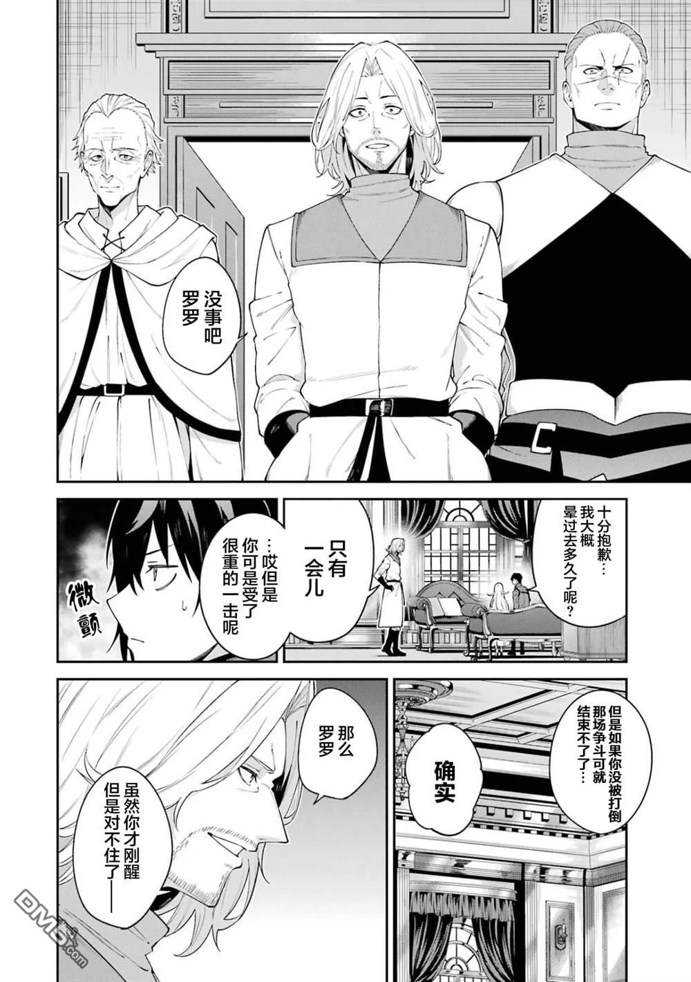 第2话 第50页