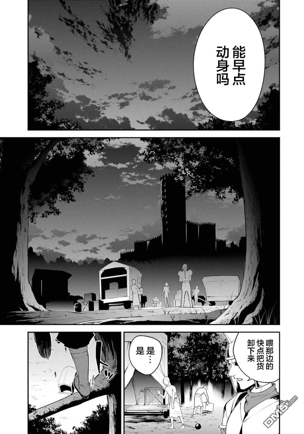 第2话 第51页