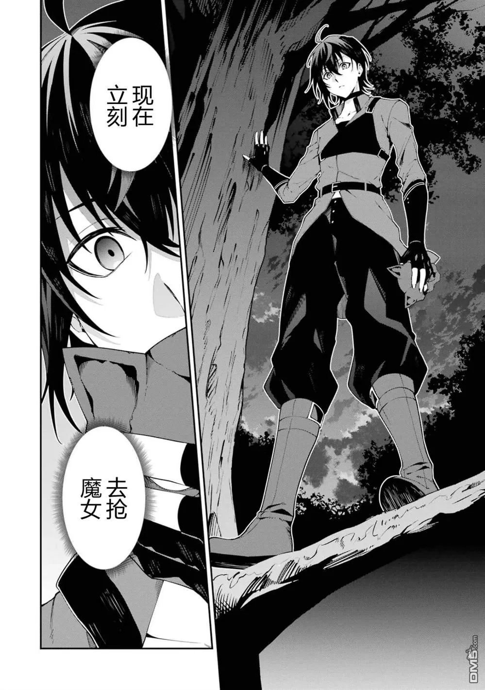 第2话 第52页