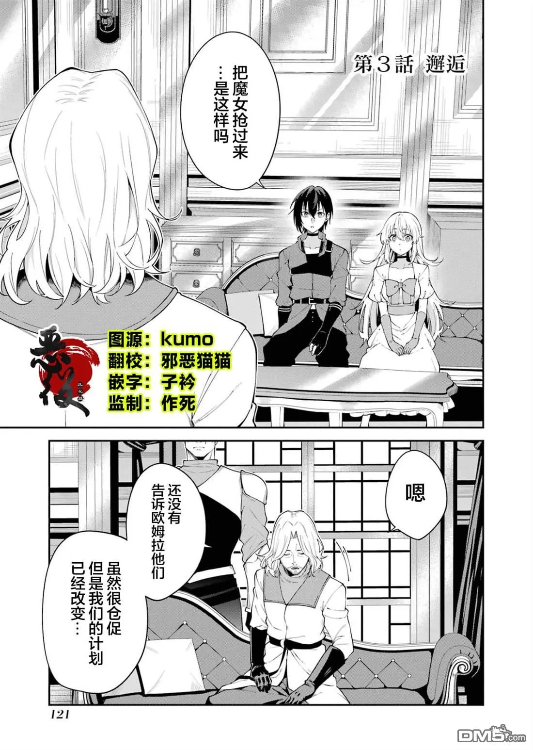 第3话 第1页