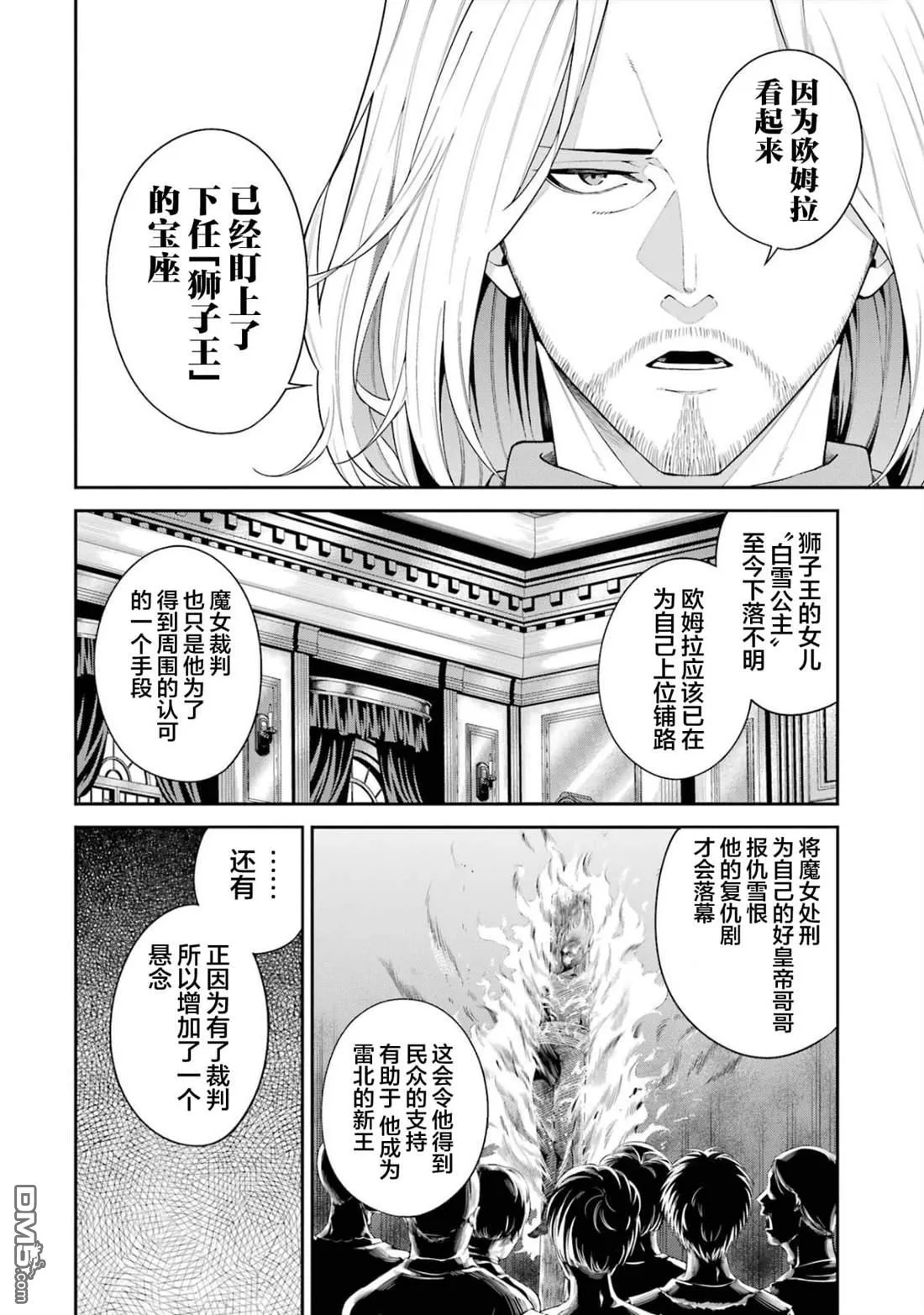 第3话 第2页