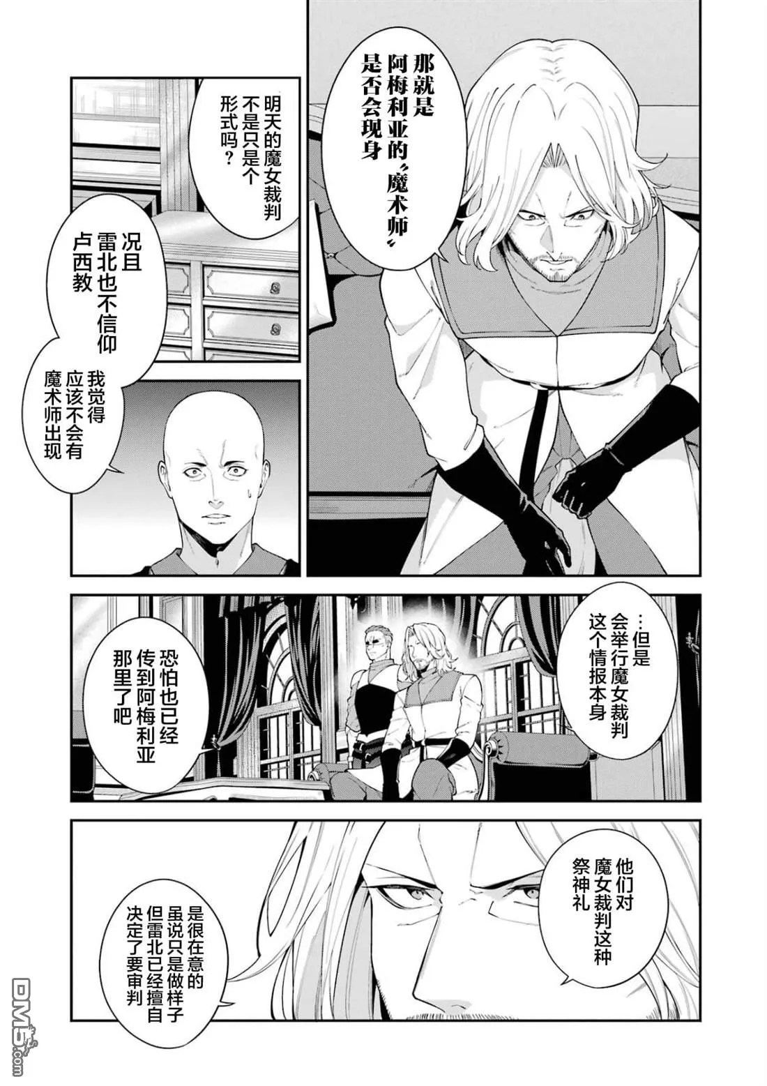 第3话 第3页