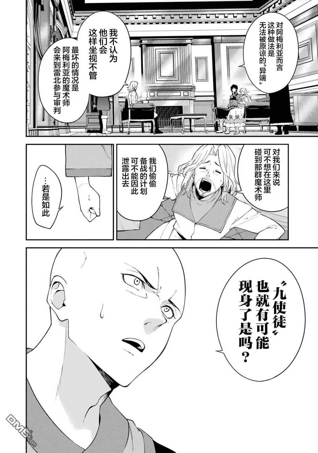 第3话 第4页