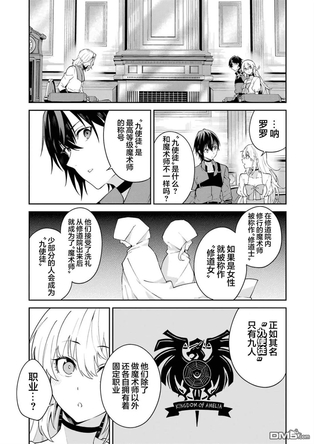 第3话 第5页