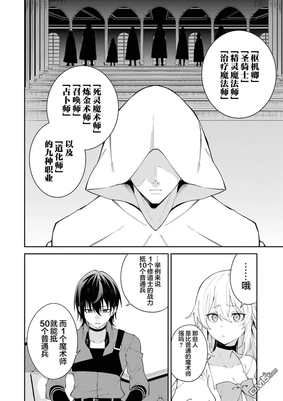第3话 第6页