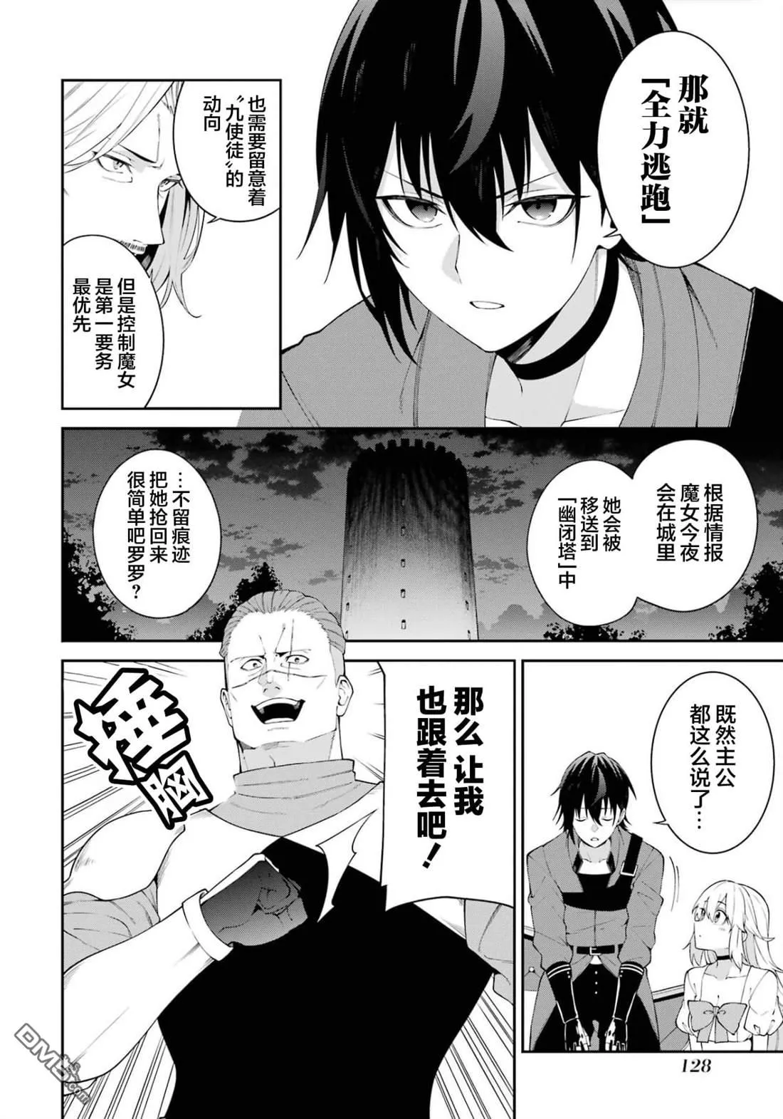 第3话 第8页