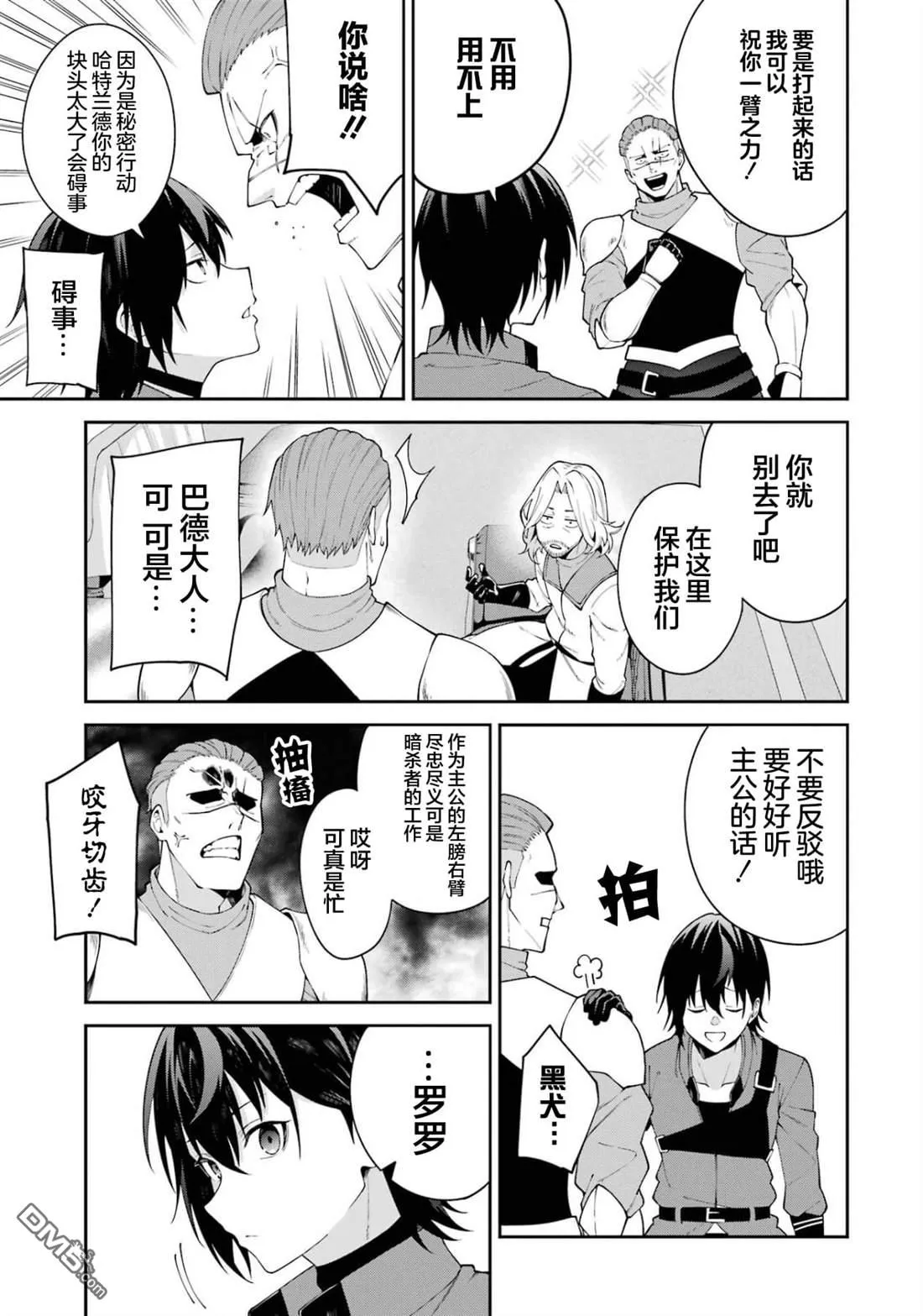 第3话 第9页