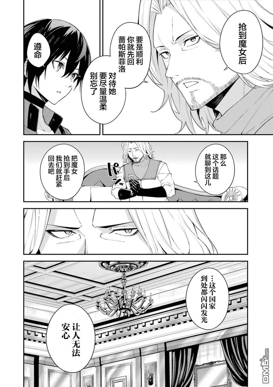 第3话 第10页