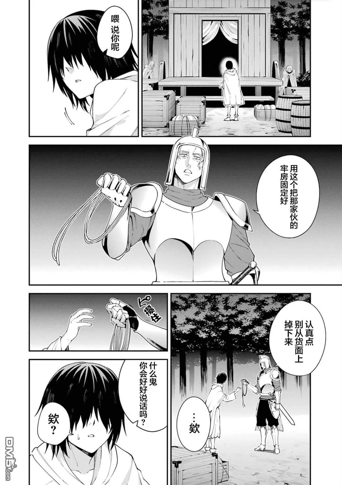 第3话 第12页