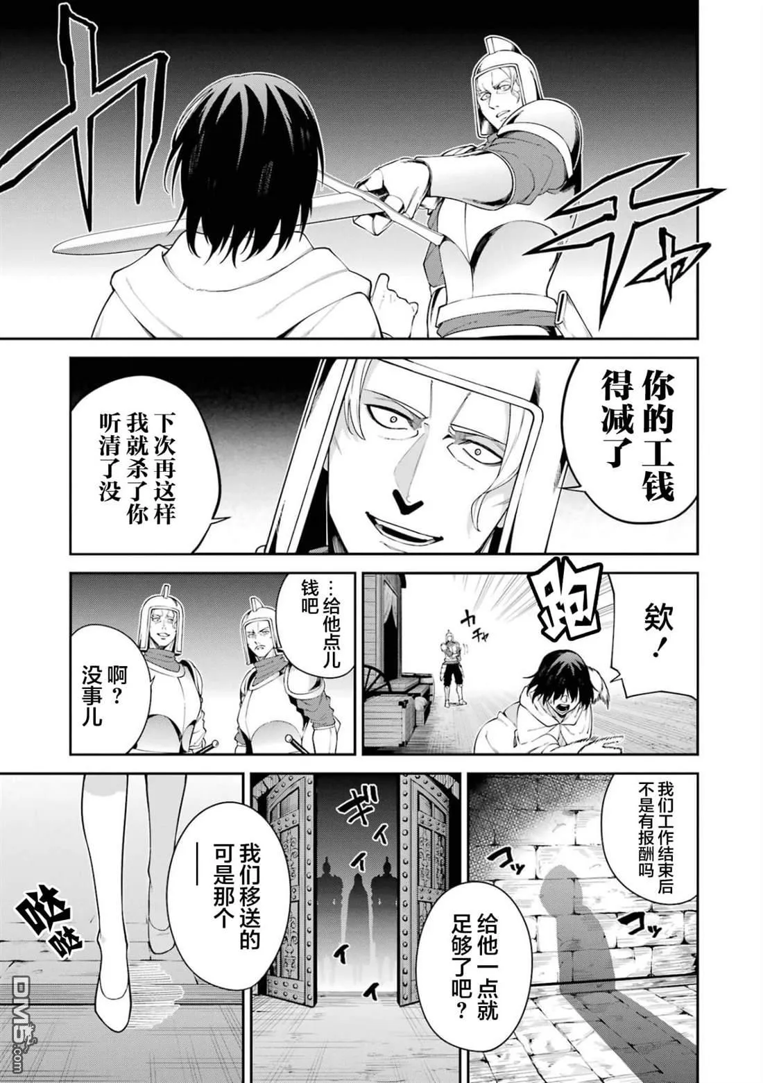 第3话 第13页
