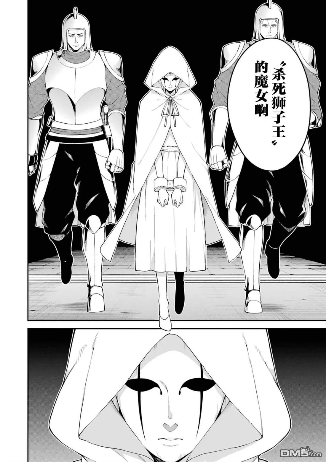 第3话 第14页
