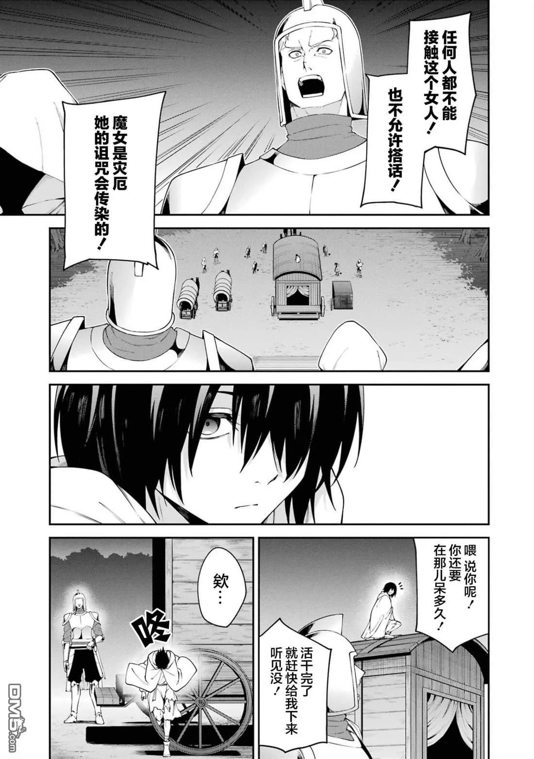 第3话 第15页
