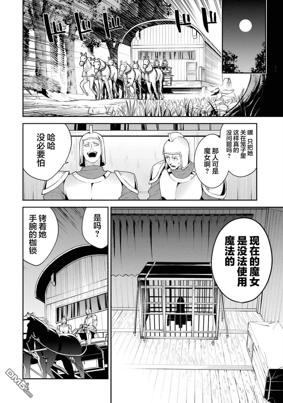第3话 第16页