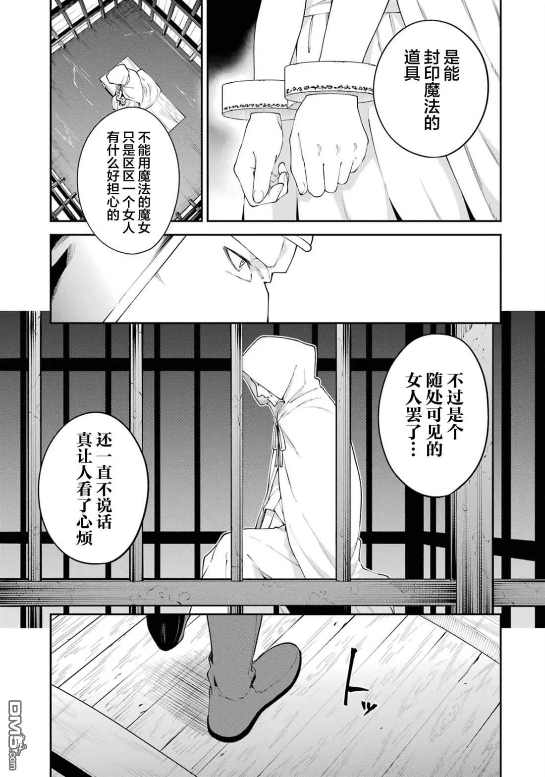 第3话 第17页