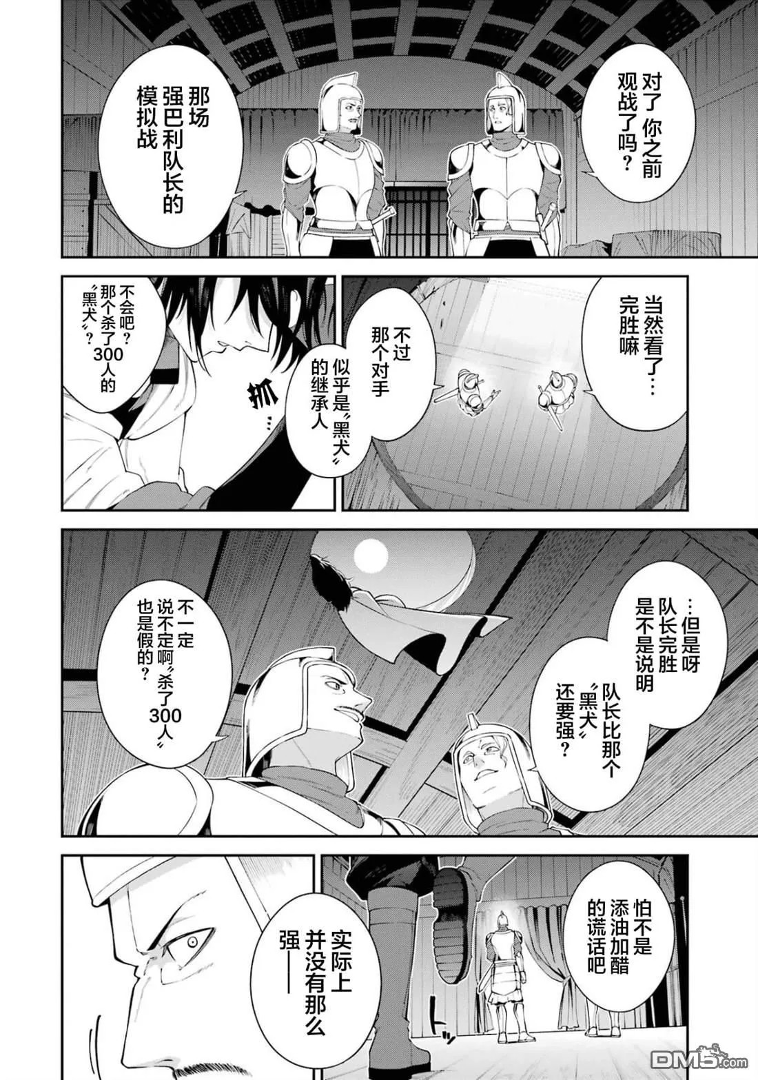 第3话 第18页