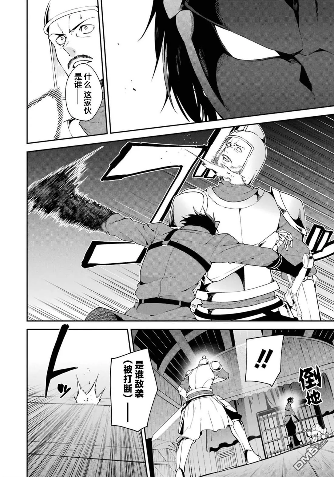 第3话 第20页