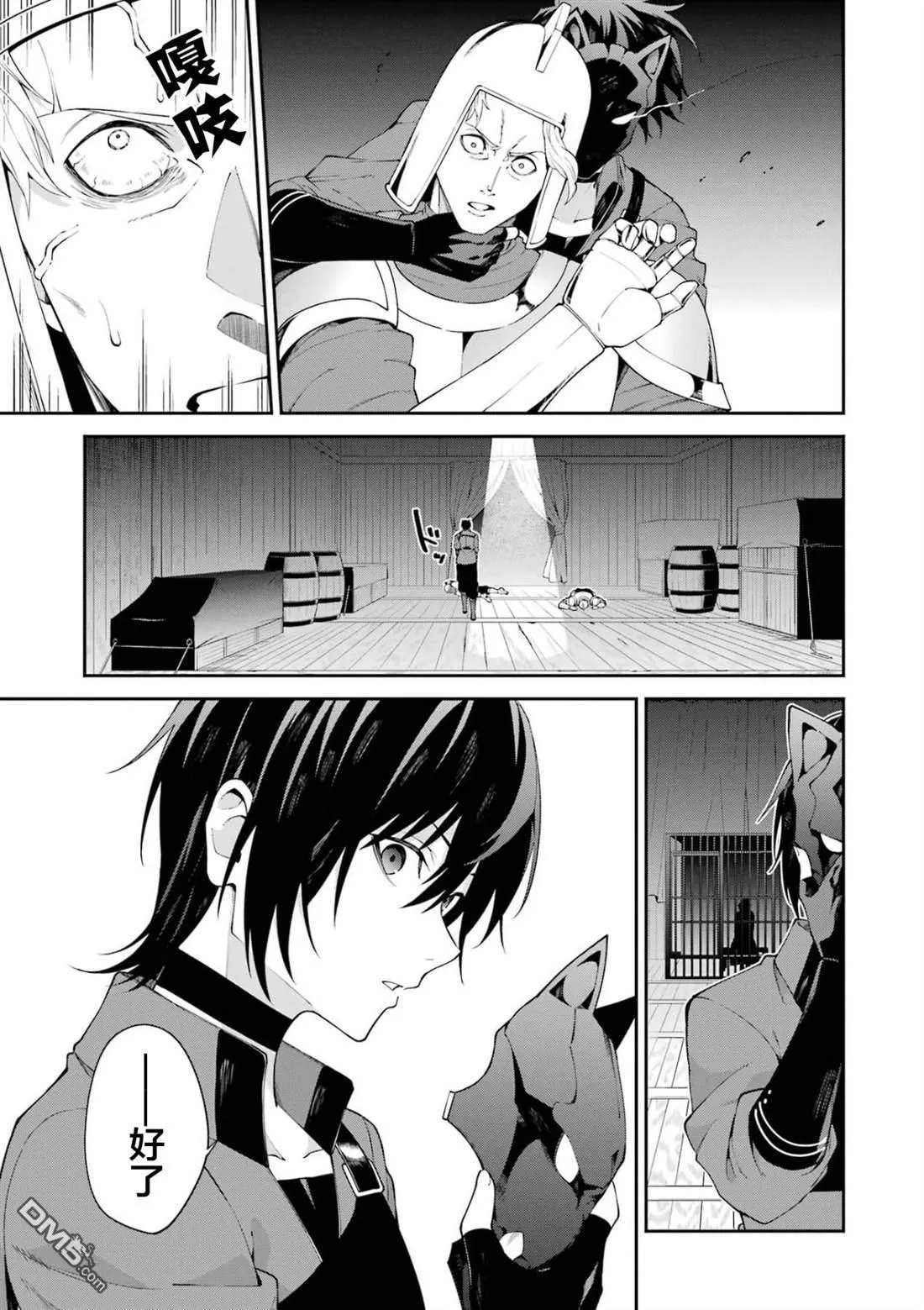 第3话 第21页
