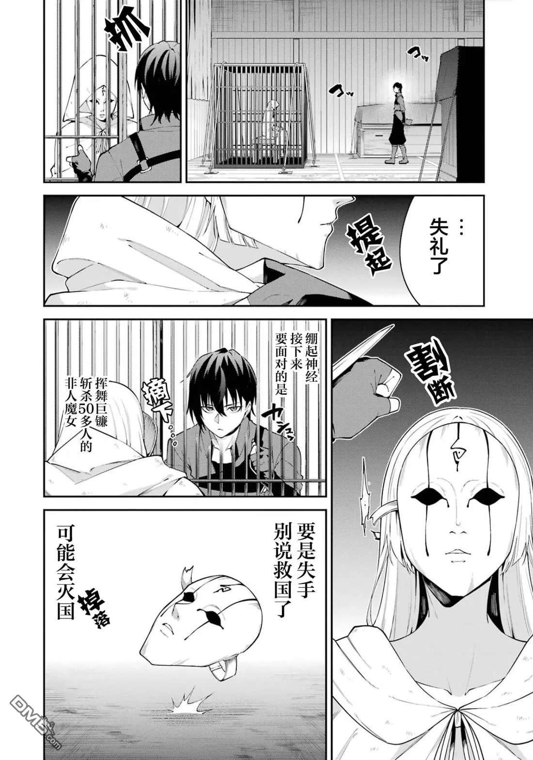 第3话 第22页