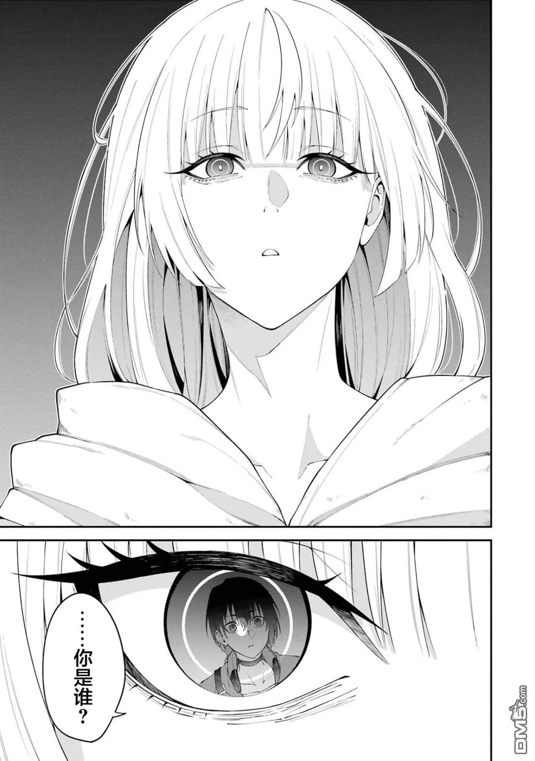 第3话 第23页