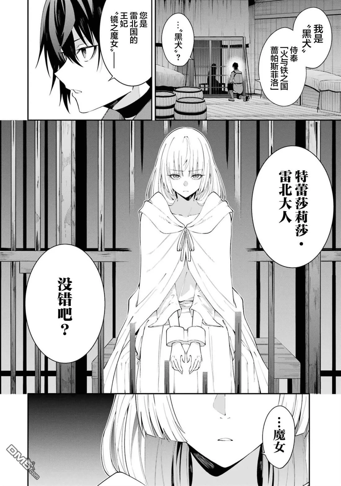 第3话 第24页