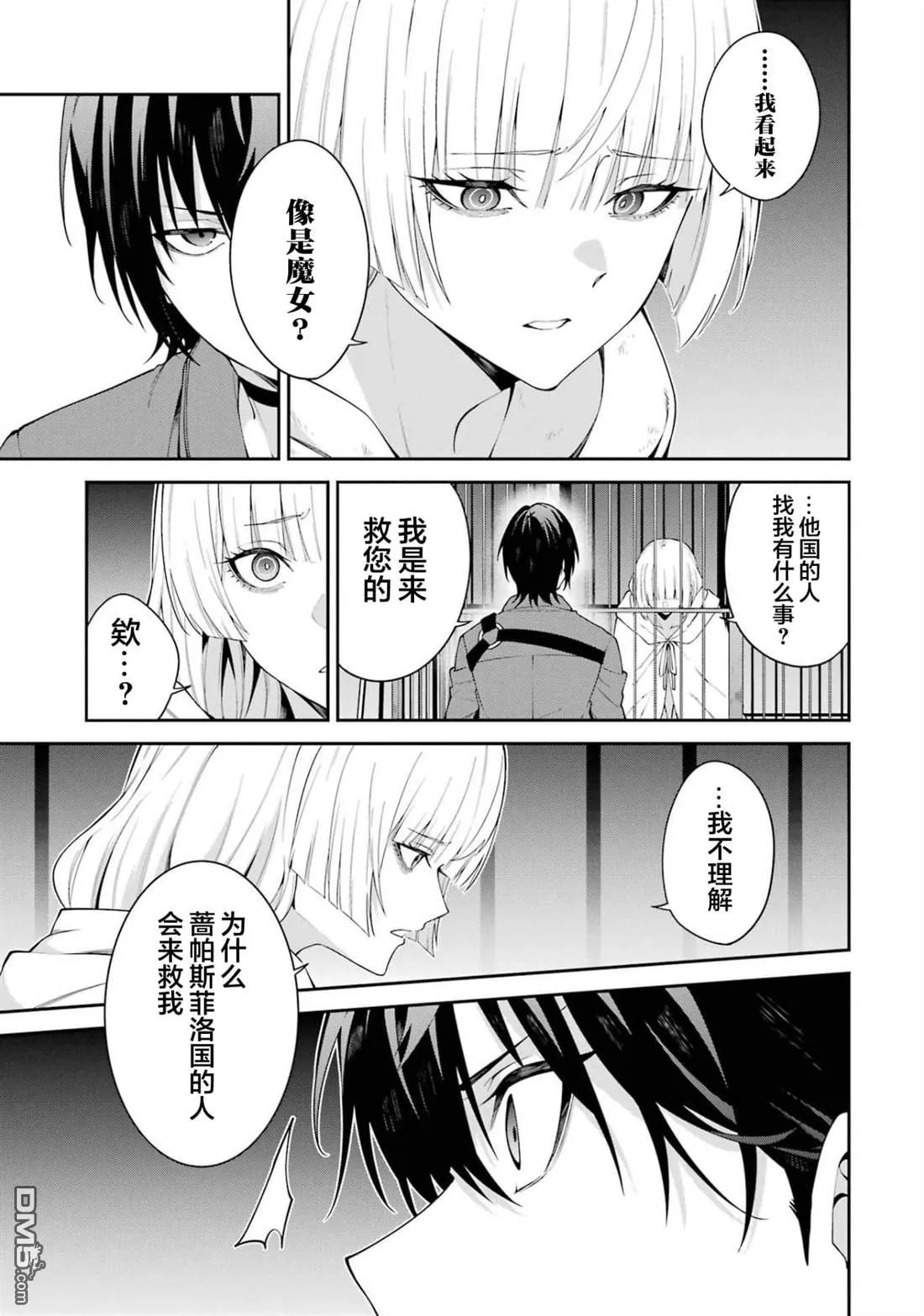 第3话 第25页