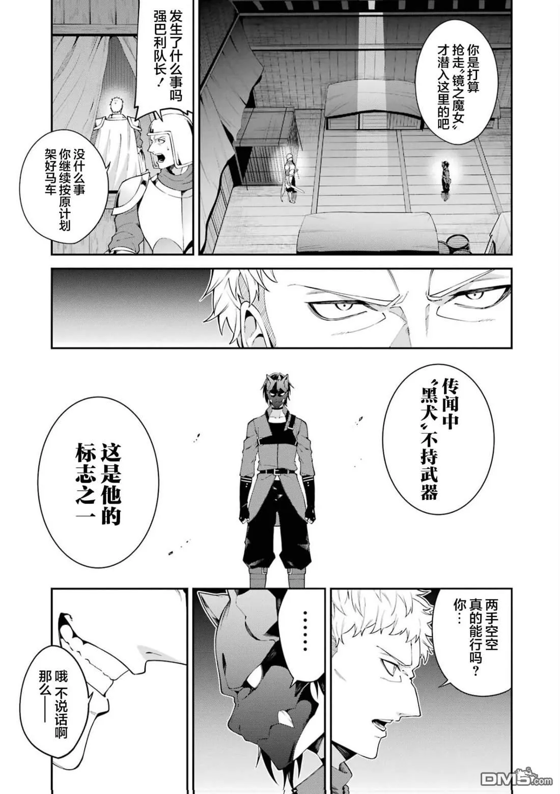 第3话 第27页