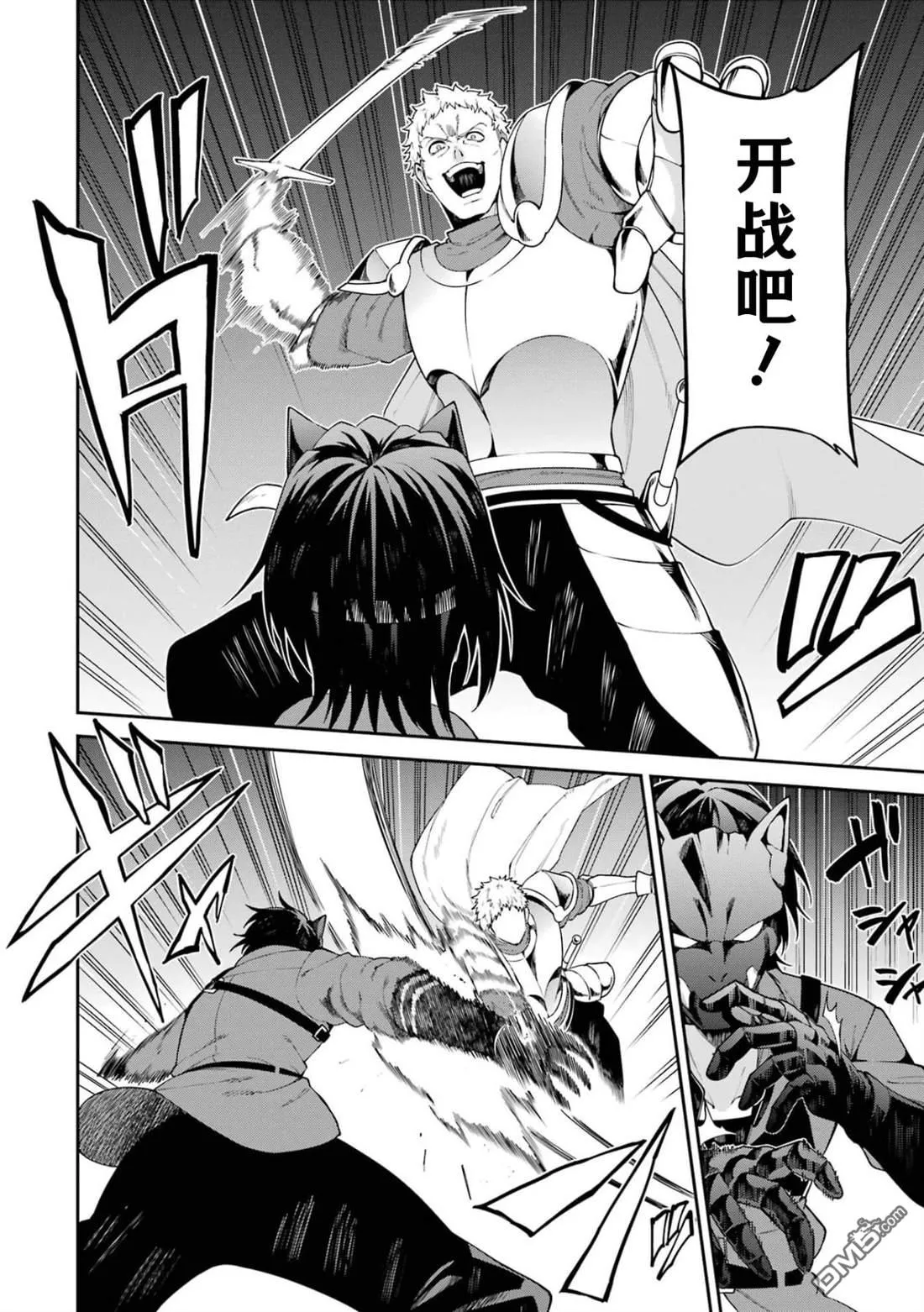 第3话 第28页