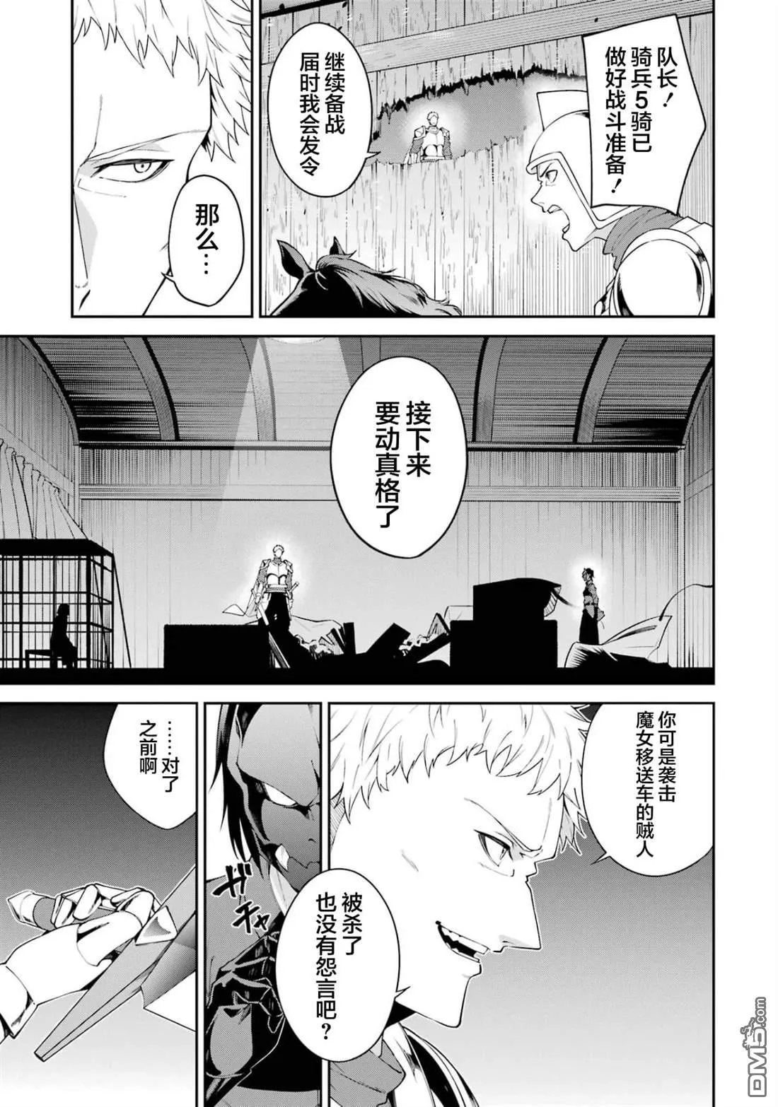 第3话 第31页
