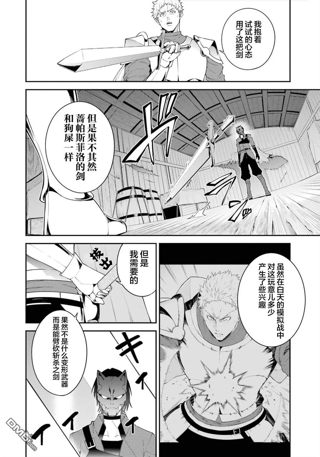 第3话 第32页