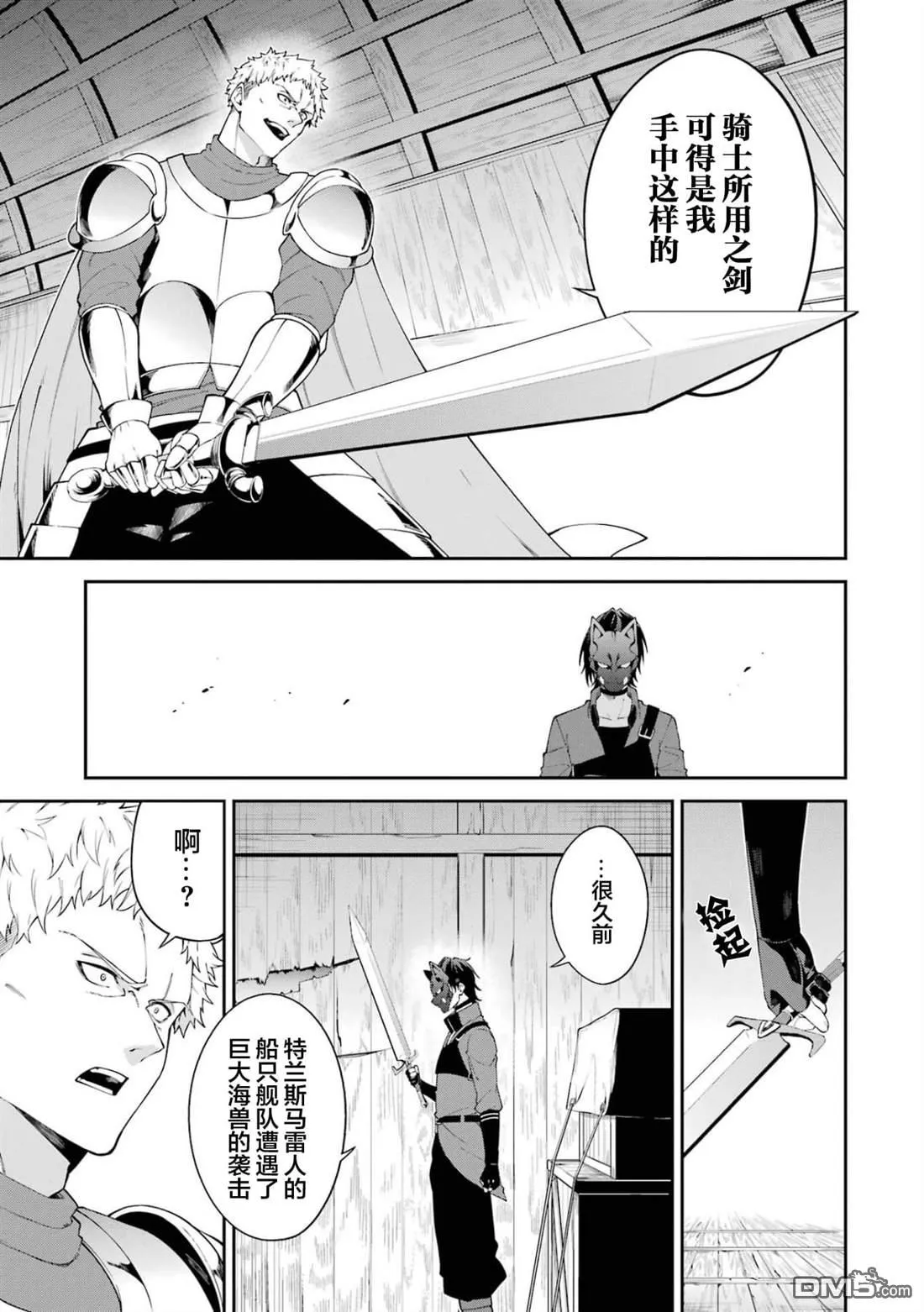 第3话 第33页