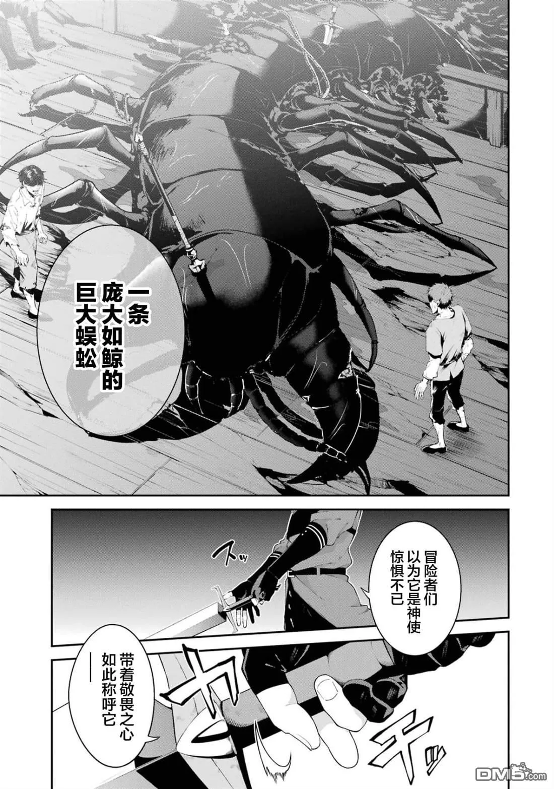 第3话 第35页
