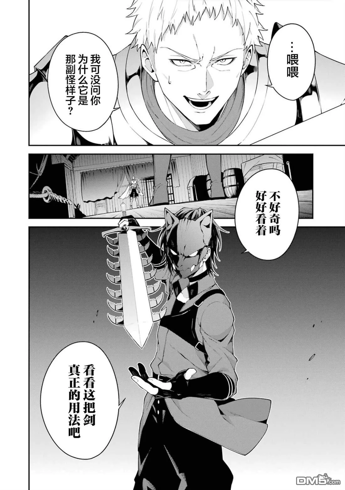 第3话 第37页