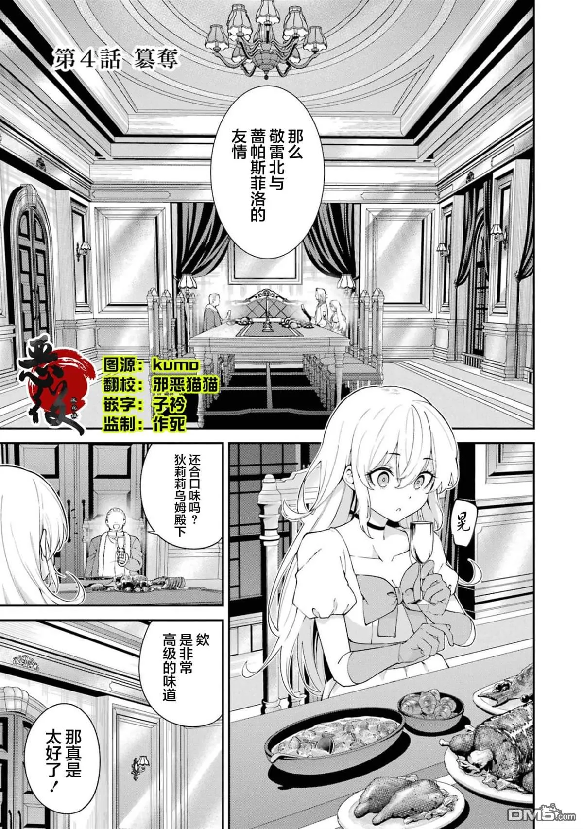 第4话 第1页