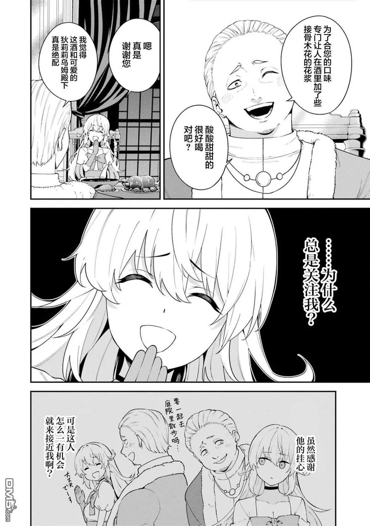 第4话 第2页