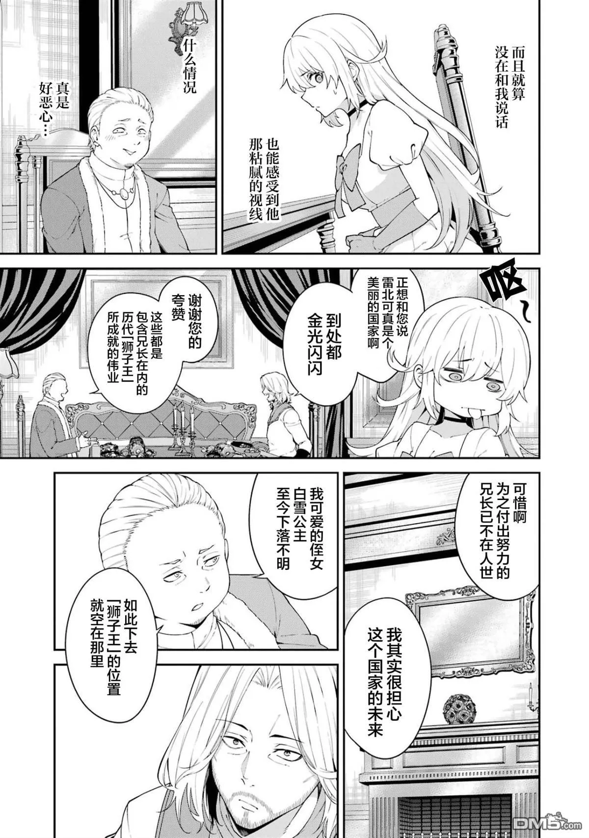 第4话 第3页