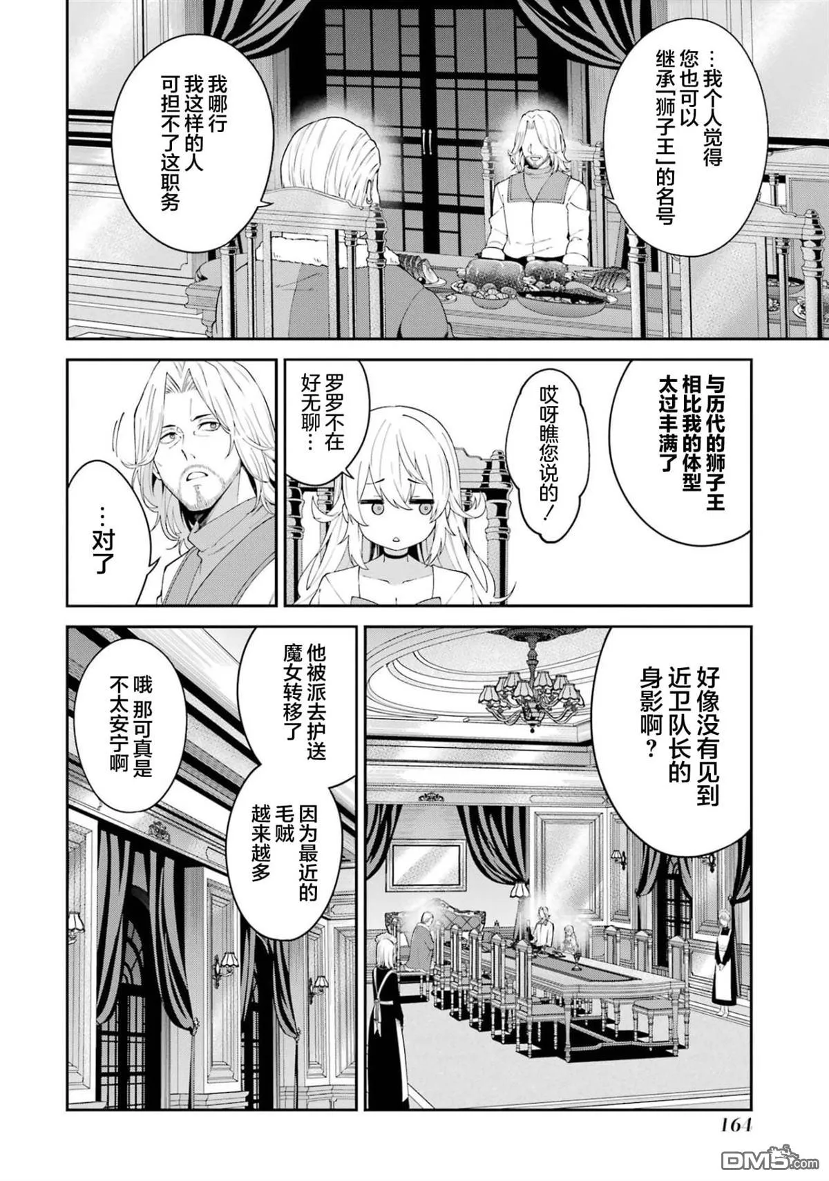 第4话 第4页