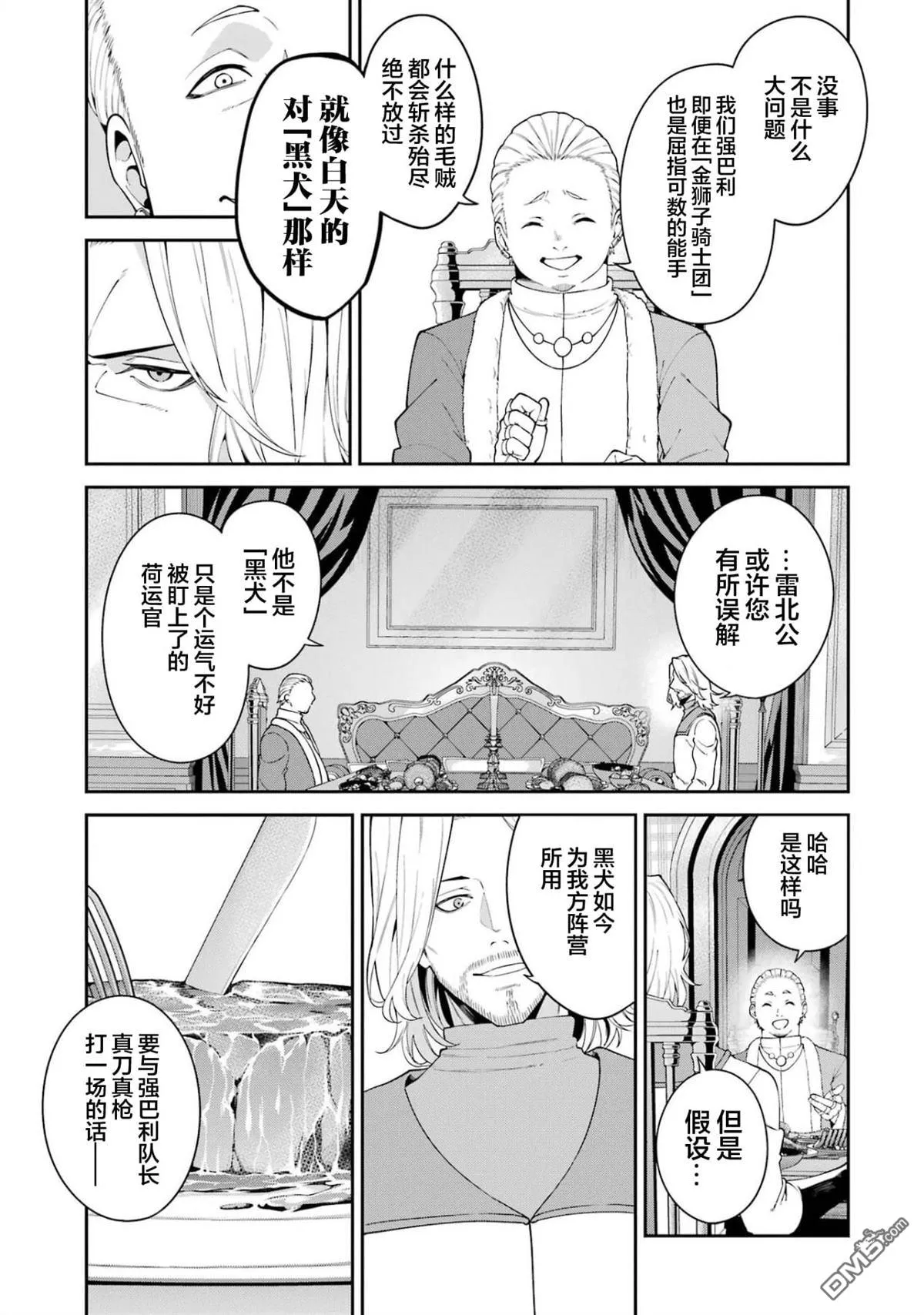 第4话 第5页