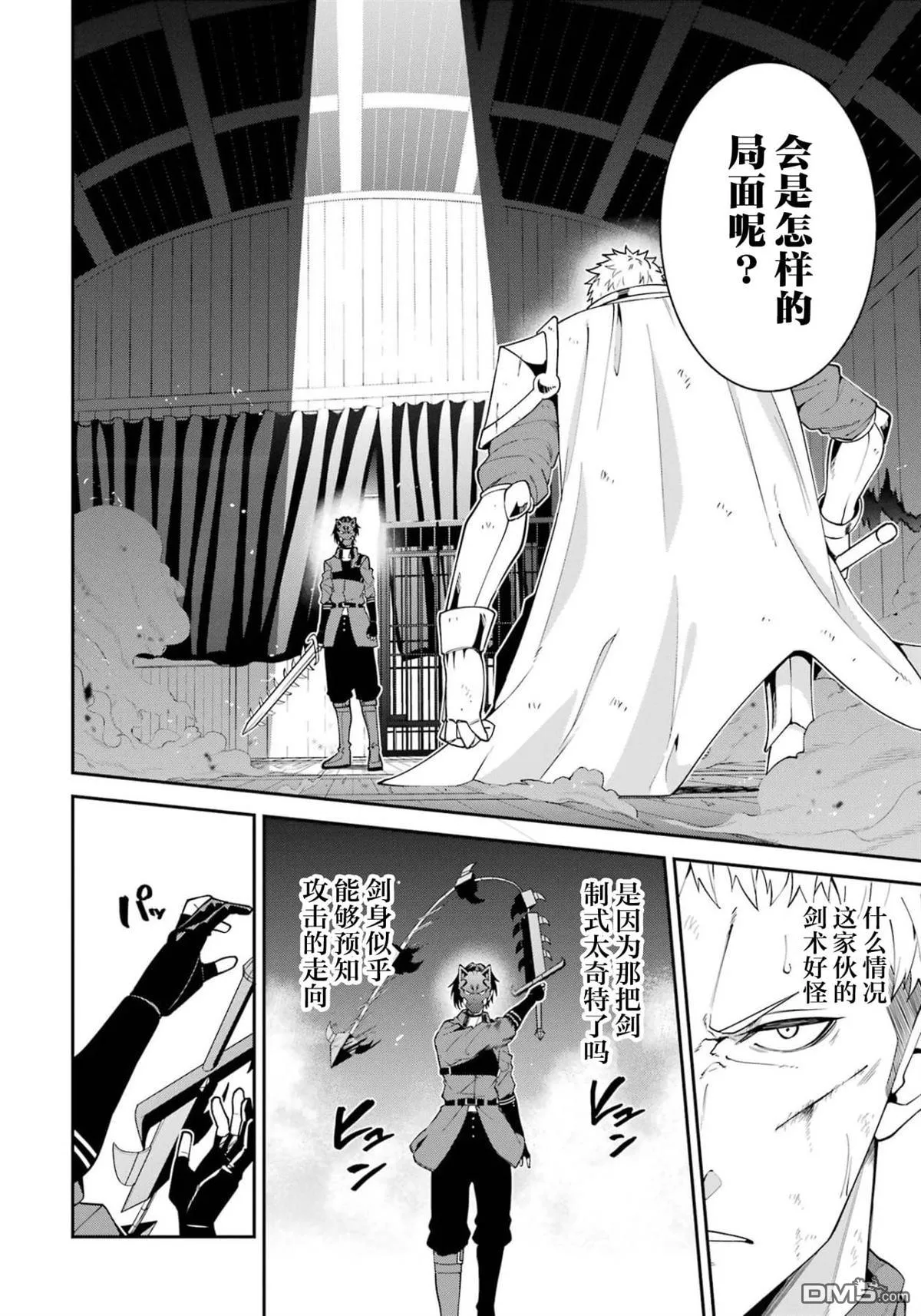 第4话 第6页