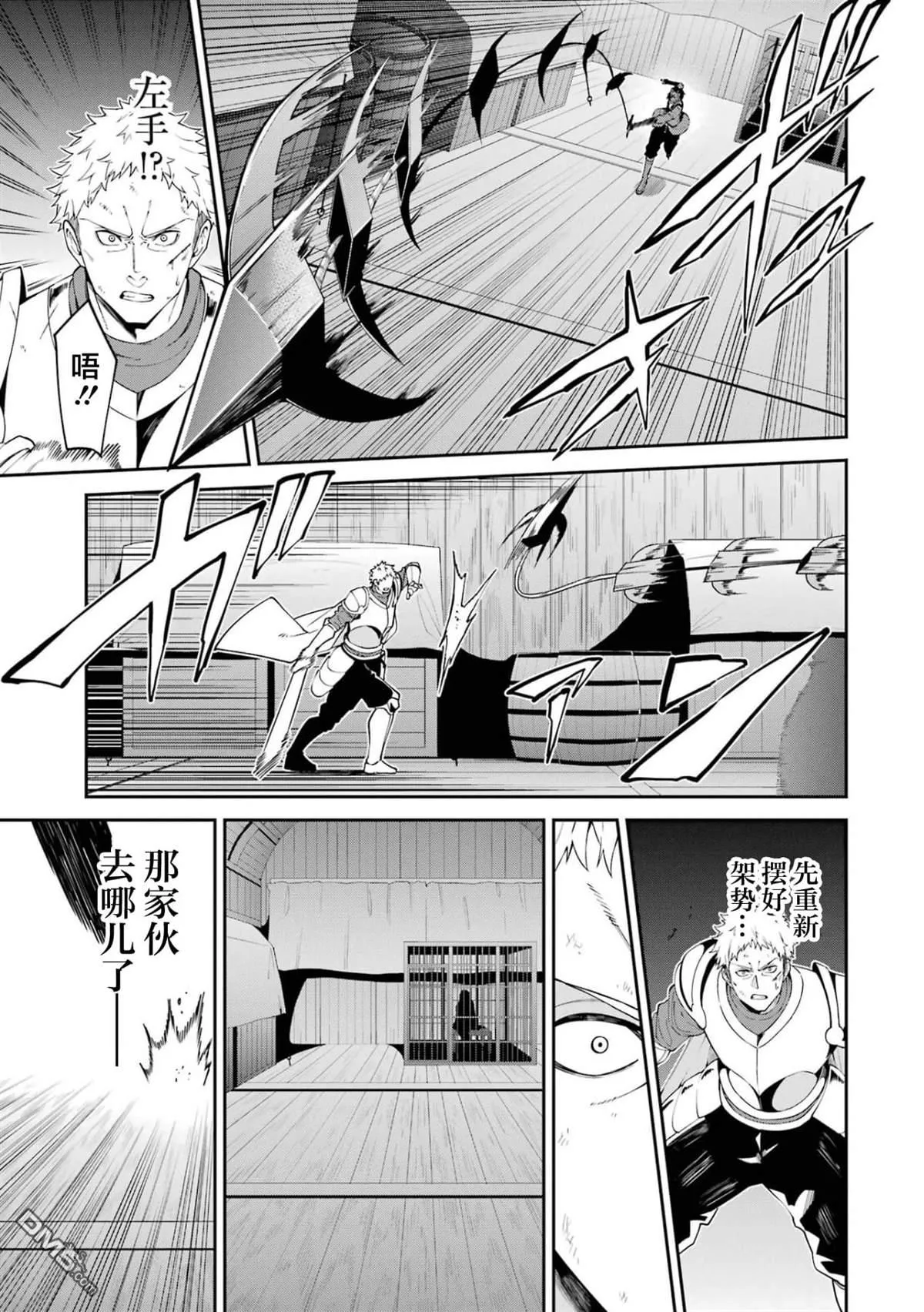 第4话 第7页