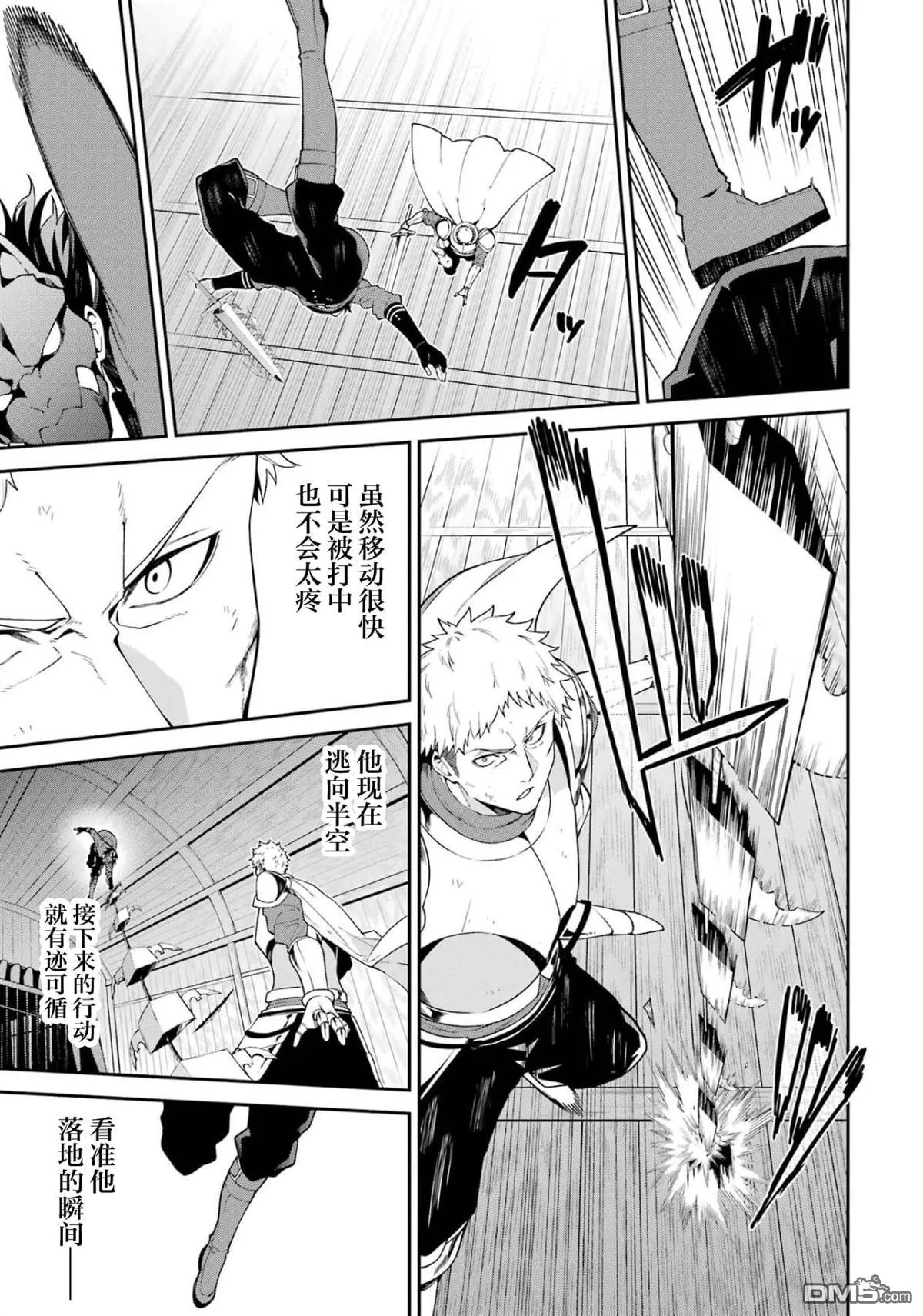 第4话 第9页