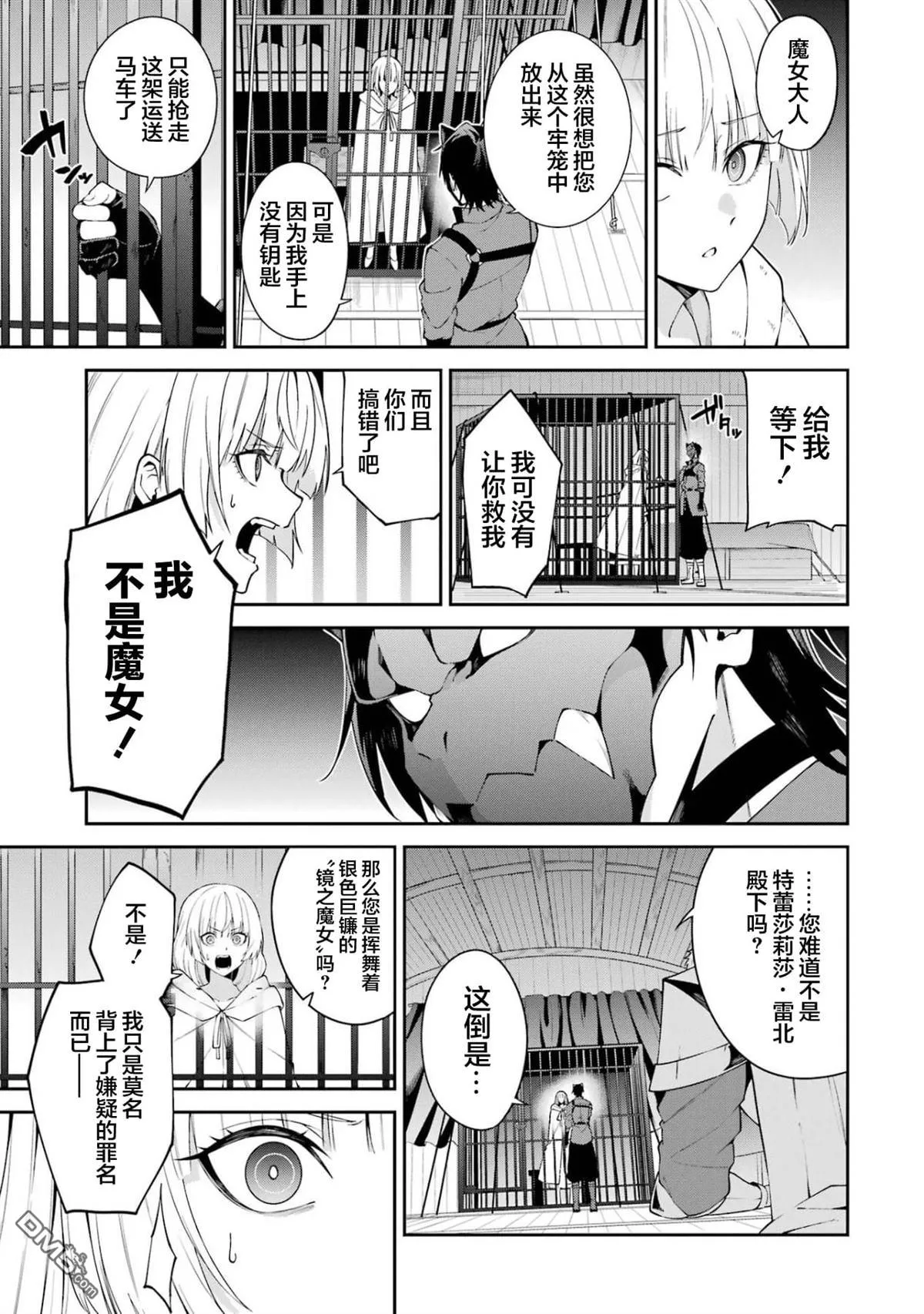 第4话 第13页
