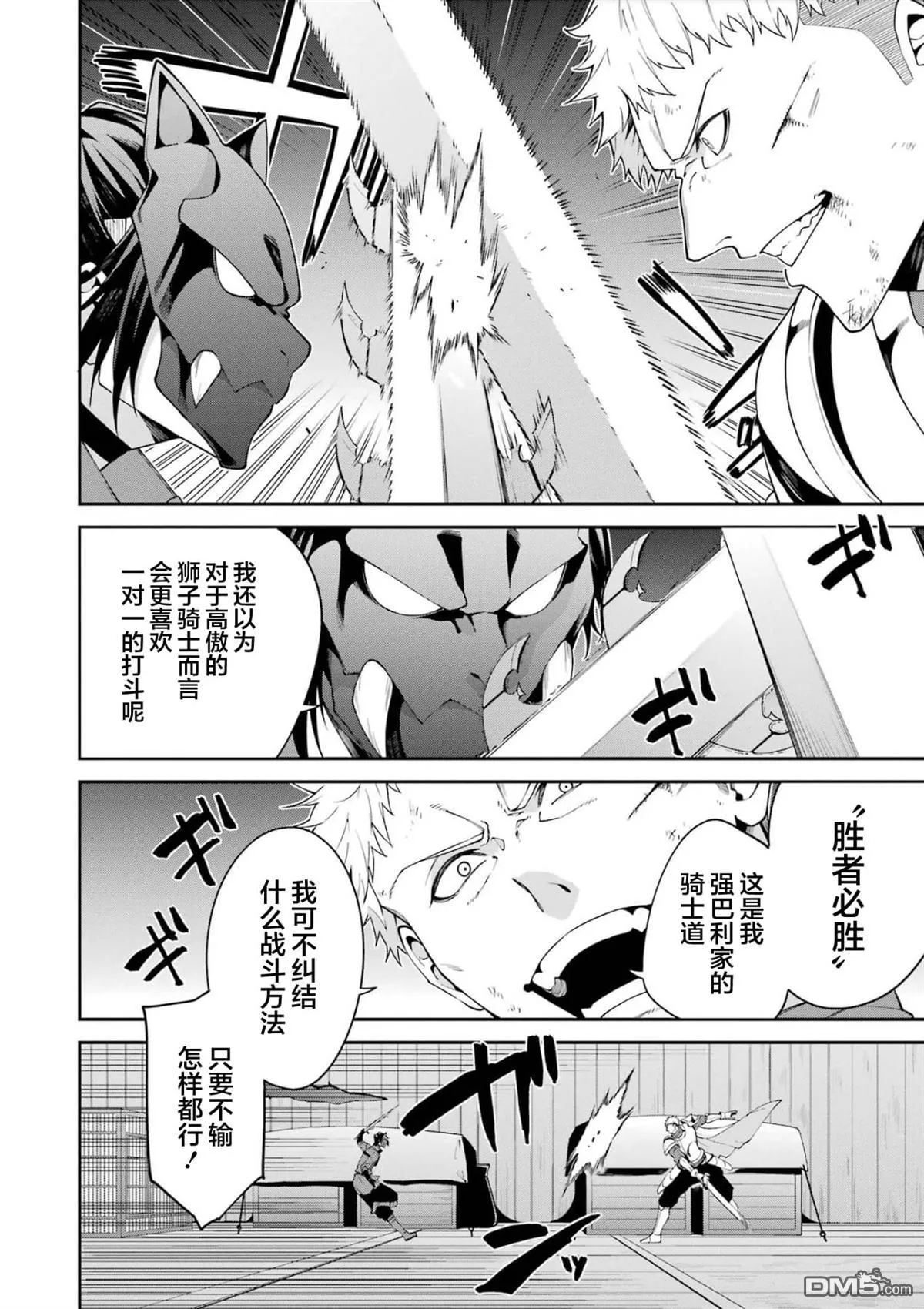第4话 第16页