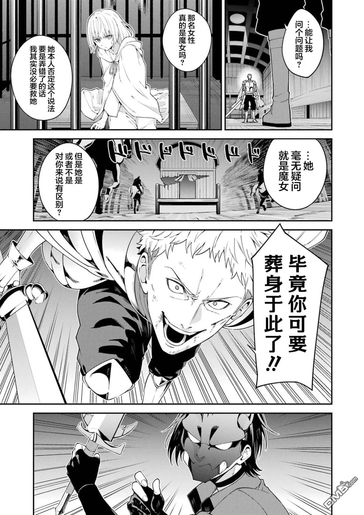 第4话 第17页