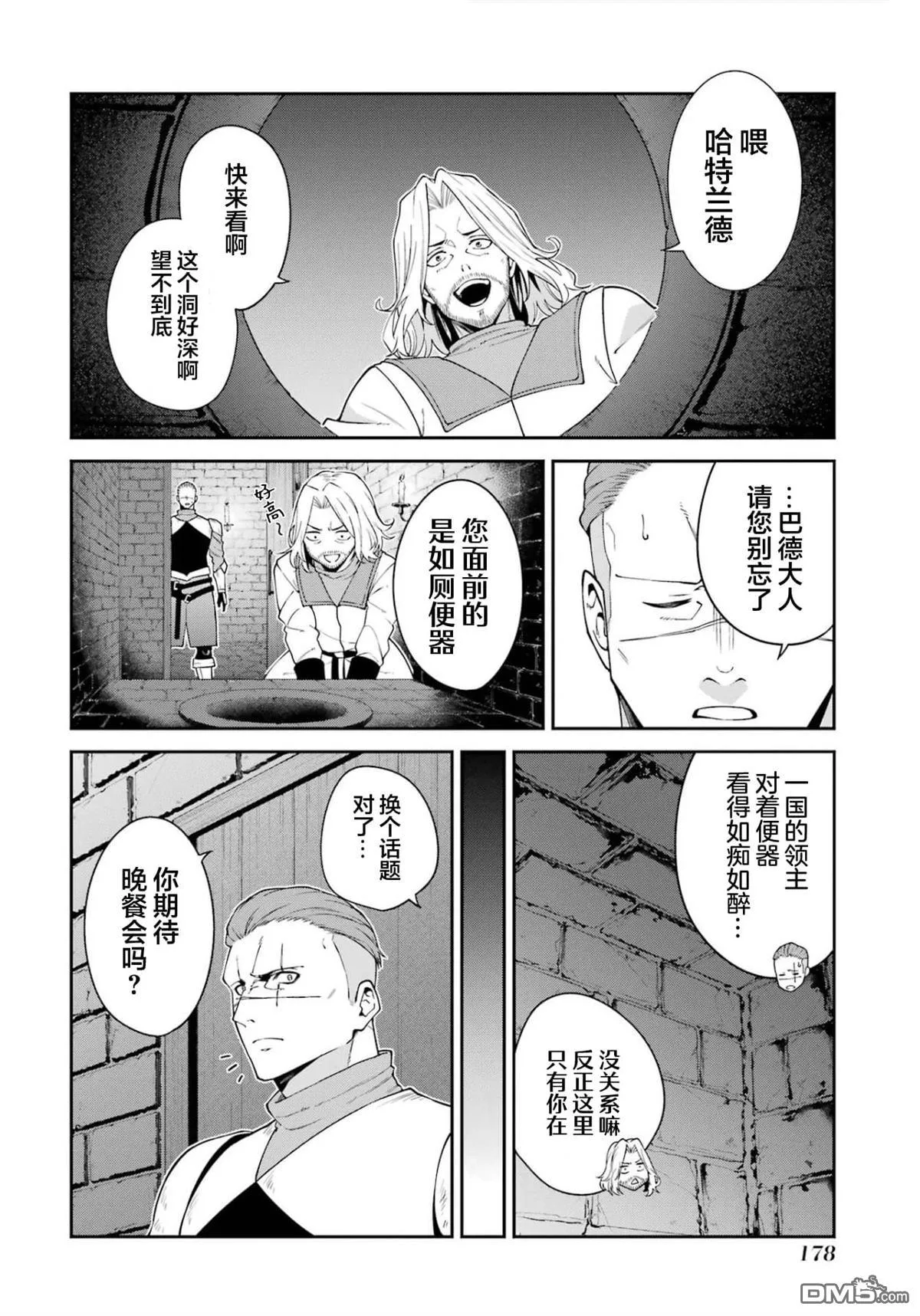 第4话 第18页