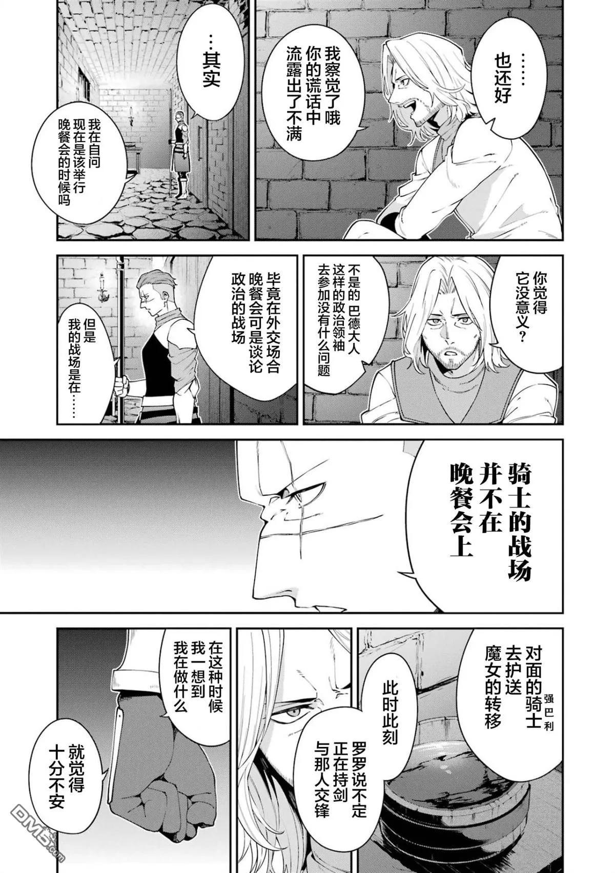 第4话 第19页
