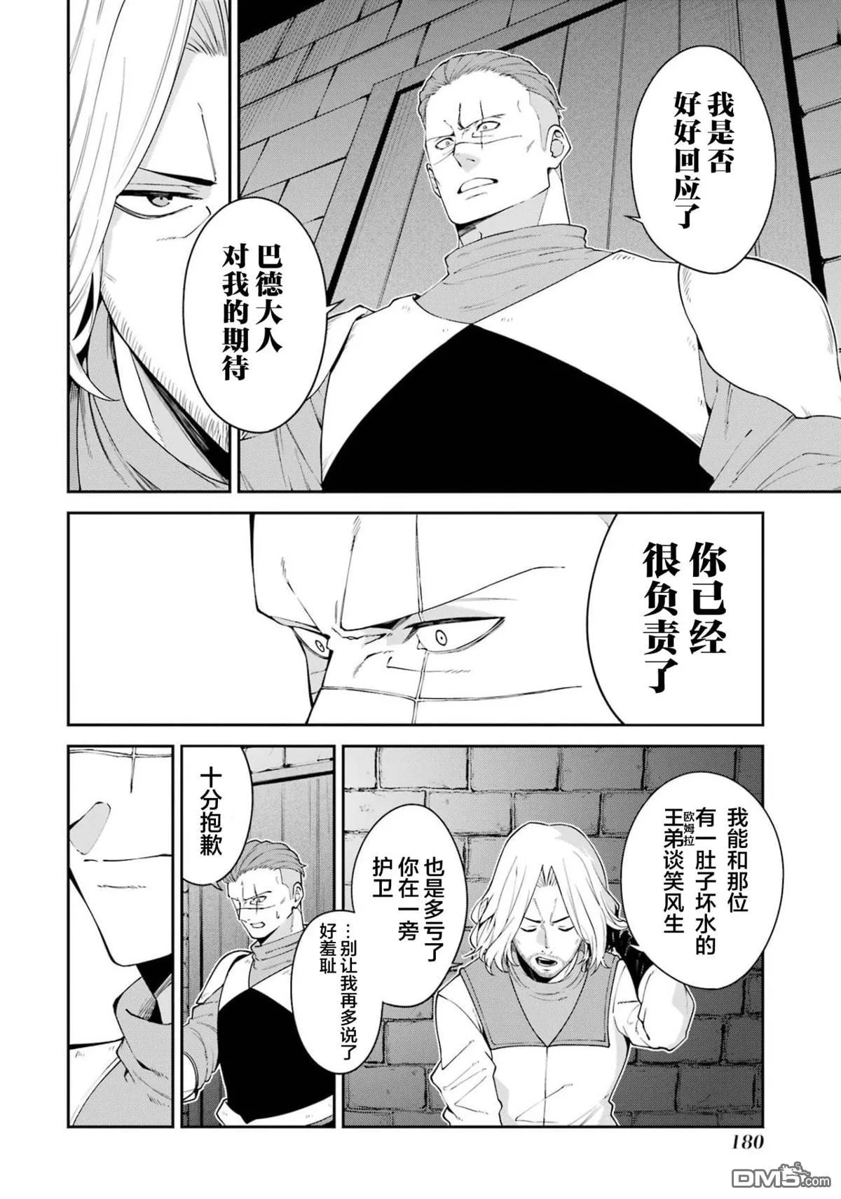 第4话 第20页