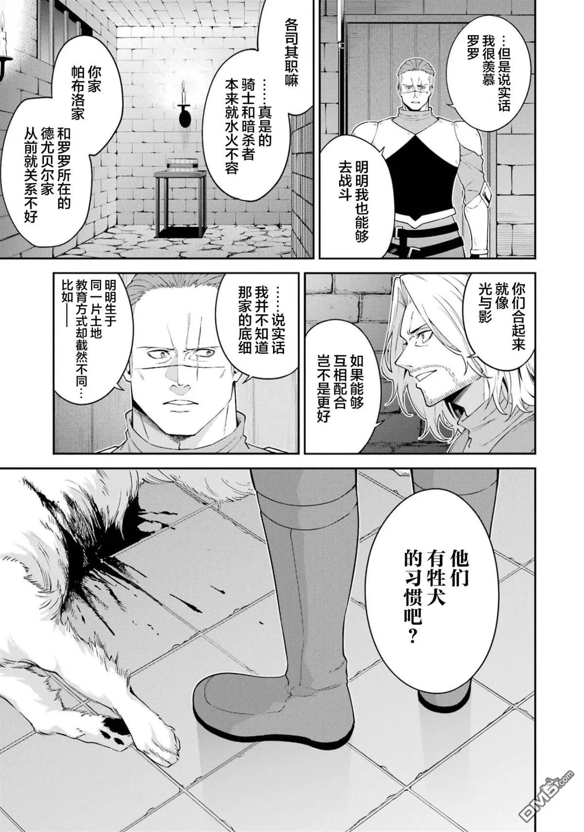 第4话 第21页